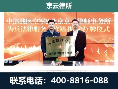 保德-专业拆迁律所