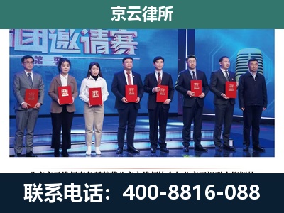 保德-专业拆迁律师