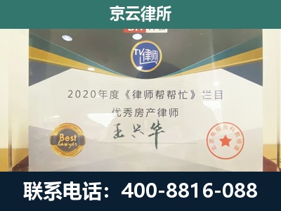 保德-专业拆迁律师