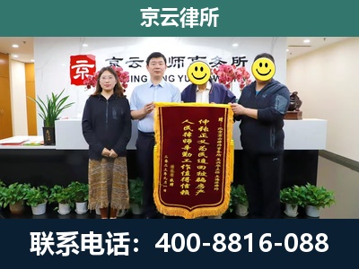 保德-企业拆迁律师