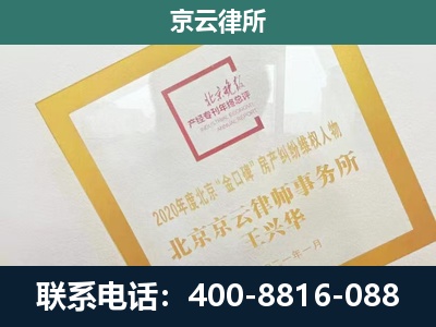 保德-企业征地维权律师
