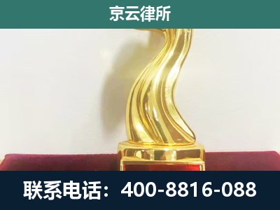 保德-企业拆迁补偿律师
