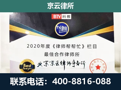 保德-企业征收律师