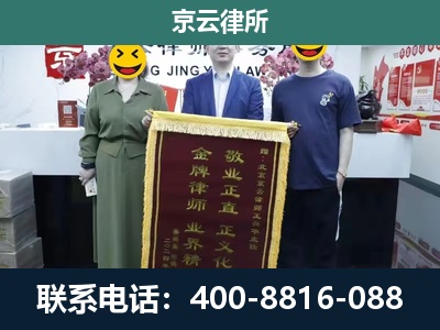 保德-企业拆迁纠纷律师